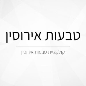 טבעות אירוסין